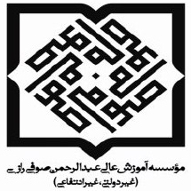 فراخوان جذب هیأت علمی